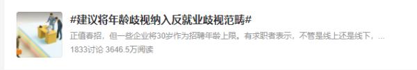 面试被要求填写“恋爱经历”？网友：找工作也太难了...