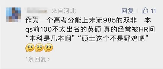 面试被要求填写“恋爱经历”？网友：找工作也太难了...