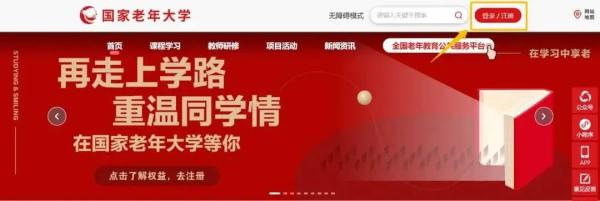 国家老年大学来了！50周岁免费