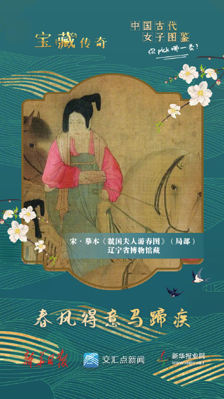 中国古代女子图鉴，你pick哪一类？