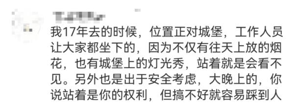 烟花秀到底是站着看还是坐着看？上海迪士尼一游客因此遭轰骂，网友也吵翻~