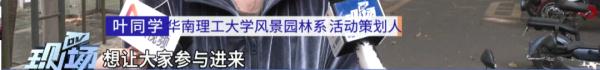 广东这一高校火了！网友：全世界都知道广东人用花煲汤了