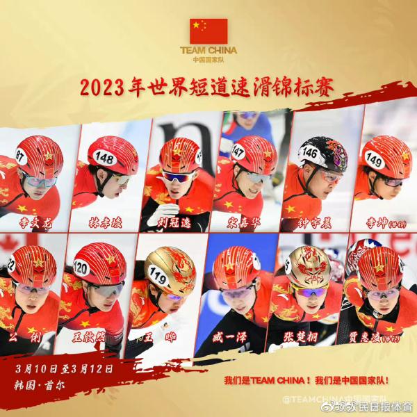 短道速滑世锦赛林孝埈出战两单项