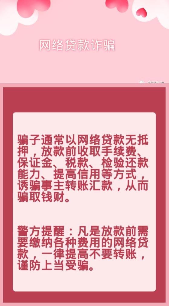  网络交友需谨慎 防骗“礼盒”送给您