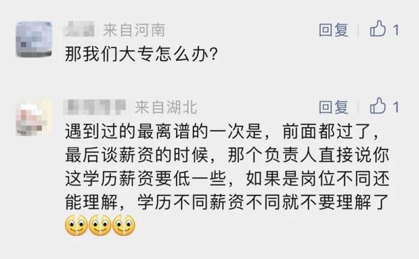 面试被要求填写“恋爱经历”？网友：找工作也太难了...