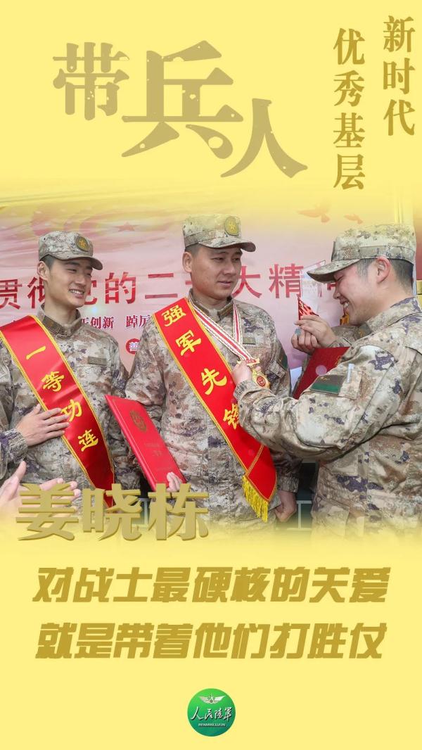 “对战士的最‘硬核’关爱，是带他们上战场打胜仗！”