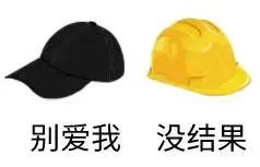 安全帽到底能不能代替头盔？这件“头”等大事不容忽视！