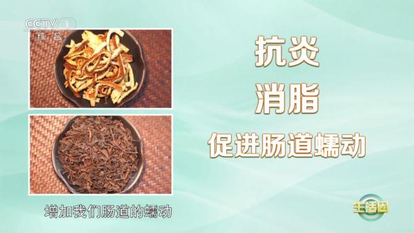 专家建议：这类人群不适合长期饮用陈皮普洱茶！