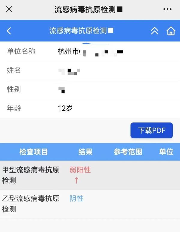 “阳性”又来!最近杭州很多人中招……浙江疾控提醒! “阳性”又来!最近杭州很多人中招……浙江疾控提醒!