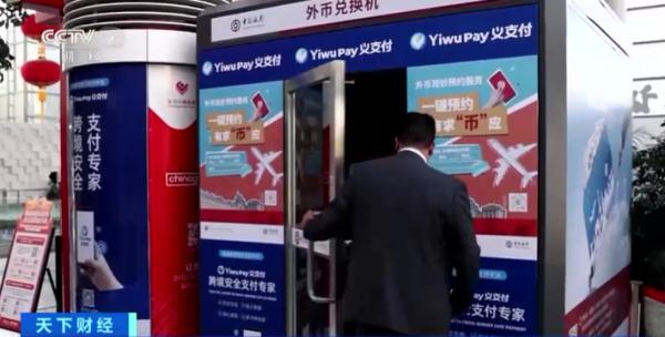 支持18种外币现钞！离行式数字人民币兑换机来了