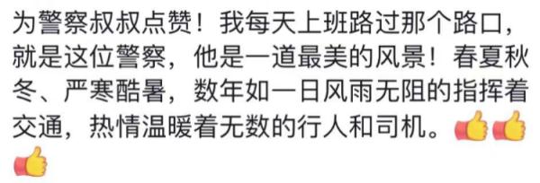南京这名“微笑交警”又火了!网友:每天看见他都是充满热情! 南京这名“微笑交警”又火了!网友:每天看见他都是充满热情!