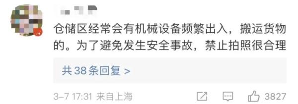 【992 | 热点】两大知名商超禁止拍照？回应来了