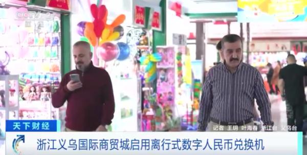 支持18种外币现钞！离行式数字人民币兑换机来了