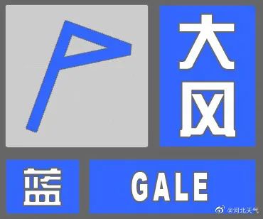 寒潮来袭！河北发布最新预警！这周末天气如何→
