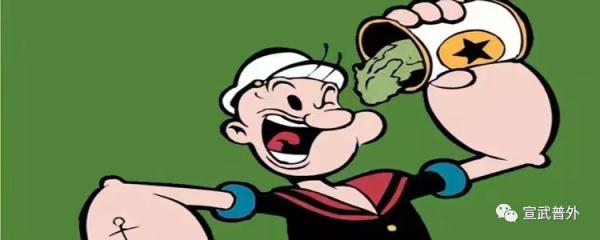 吃菠菜能秒变成“大力水手”靠谱不? 吃菠菜能秒变成“大力水手”靠谱不?