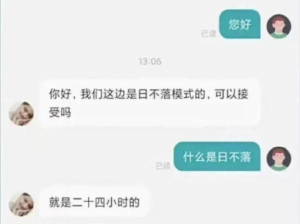 变相罚款？早餐超时20元、上班聊天200元起…女子入职被公司“乐捐”制度吓跑
