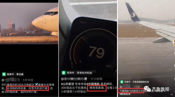 “麻烦机长开快点”，结果飞机提前20分钟到达！网友：合理