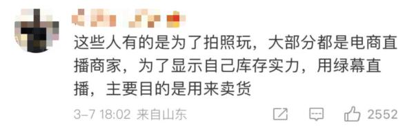 继宜家之后，又一地限制拍网红照？回应来了