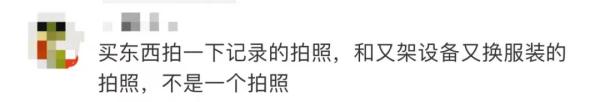 【992 | 热点】两大知名商超禁止拍照？回应来了