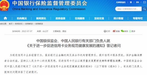 此类银行卡停用！超30家银行集体公告