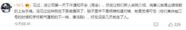 变相罚款？早餐超时20元、上班聊天200元起…女子入职被公司“乐捐”制度吓跑