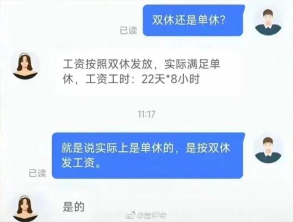 变相罚款？早餐超时20元、上班聊天200元起…女子入职被公司“乐捐”制度吓跑