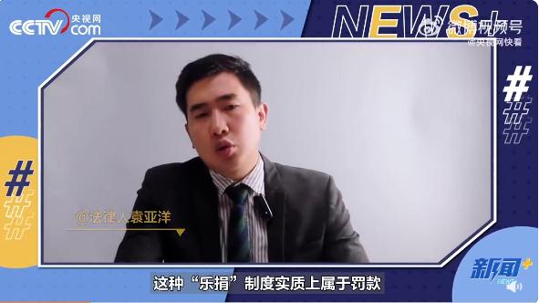变相罚款？早餐超时20元、上班聊天200元起…女子入职被公司“乐捐”制度吓跑