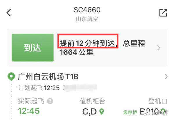 “麻烦机长开快点”，结果飞机提前20分钟到达！网友：合理