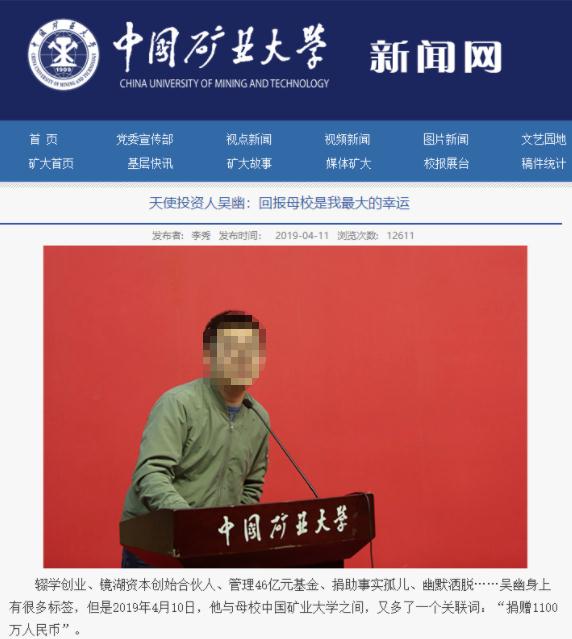 承诺捐赠1100万元未兑现，90后校友被母校起诉！是否合理？法律解读来了