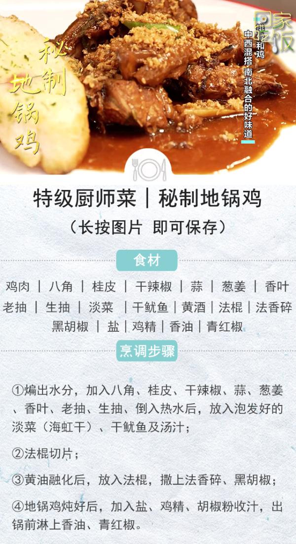 排骨和鸡，中西混搭，吃一口就被征服！