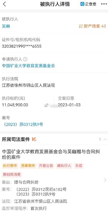 承诺捐赠1100万元未兑现，90后校友被母校起诉！是否合理？法律解读来了
