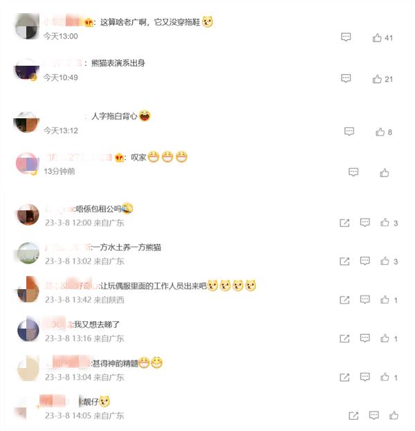 一叫“靓仔”就兴奋！“老广”大熊猫火出圈！