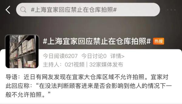 继宜家之后，又一地限制拍网红照？回应来了