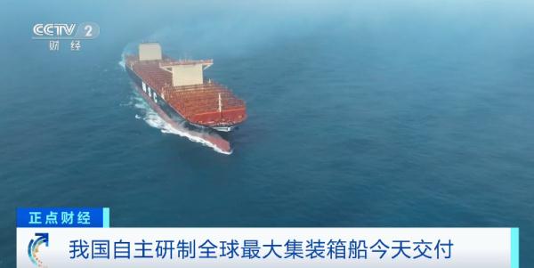 又一海上“巨无霸”！全球最大，正式交付