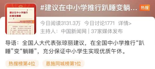 “趴睡变躺睡”！网友：强烈支持