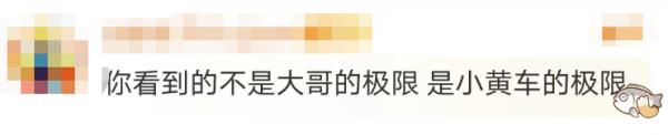 男子骑小黄车飙过专业车队！网友：这不是上班快迟到的我吗