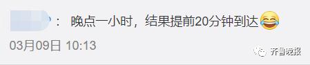 “麻烦机长开快点”，结果飞机提前20分钟到达！最新回应来了