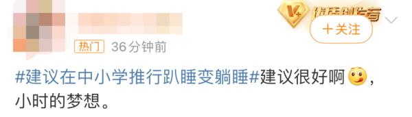 “趴睡变躺睡”！网友：强烈支持