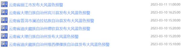 气温大跳水！云南多地寒潮预警！冷空气今晚抵达，昆明……
