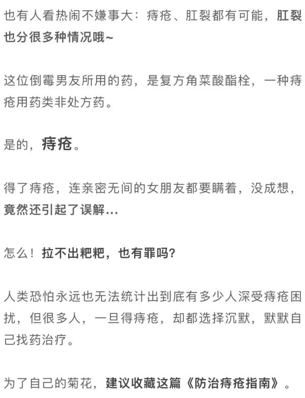 急！发现男友偷偷用药，小小一个，不像口服？网友却说：这药，是男人之间的秘密