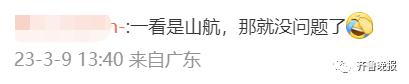 “麻烦机长开快点”，结果飞机提前20分钟到达！最新回应来了