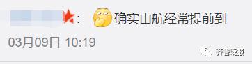 “麻烦机长开快点”，结果飞机提前20分钟到达！最新回应来了