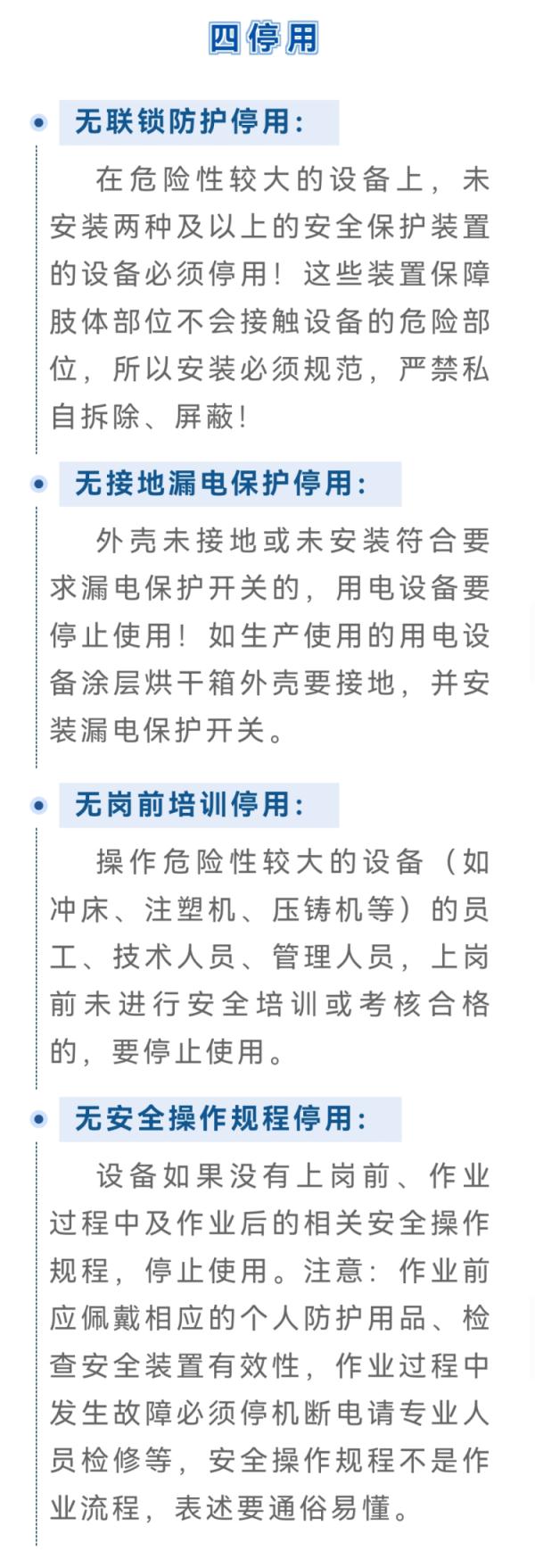 再现机器伤人惨剧！警惕机械伤害！