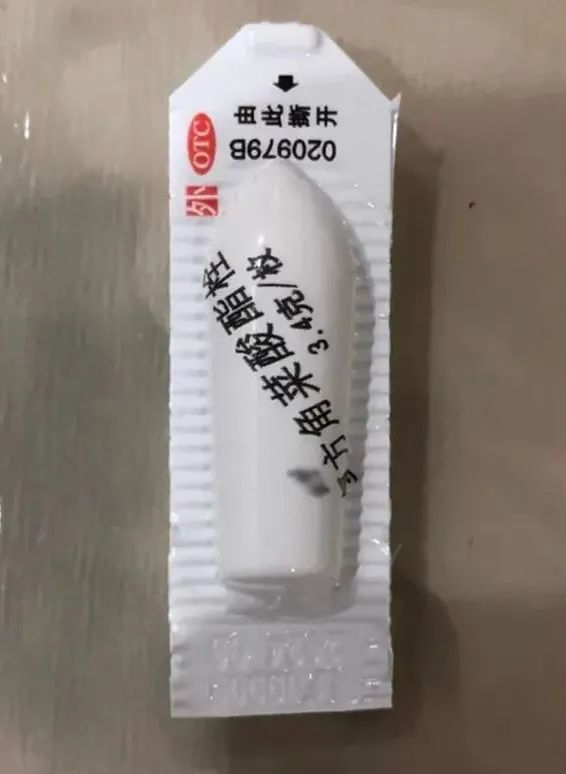 急！发现男友偷偷用药，小小一个，不像口服？网友却说：这药，是男人之间的秘密