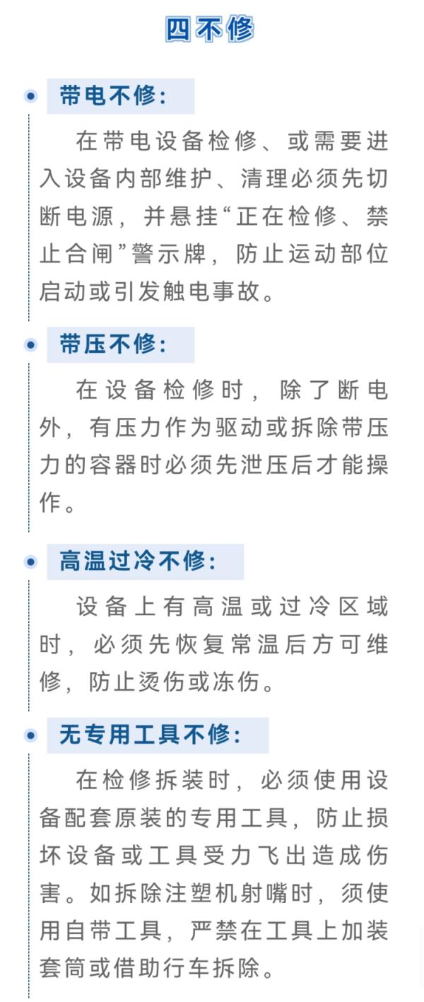 再现机器伤人惨剧！警惕机械伤害！