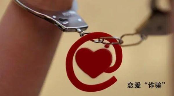 “霸道总裁”8年骗走22名女友近700万元！