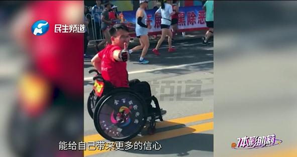 轮椅上的马拉松，他“跑”完了33场……
