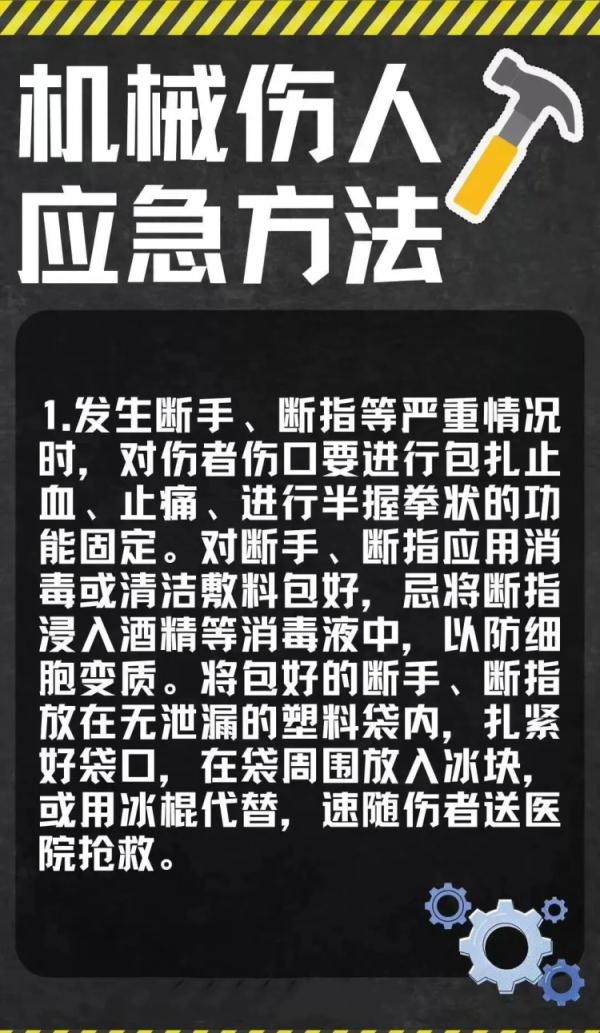 再现机器伤人惨剧！警惕机械伤害！