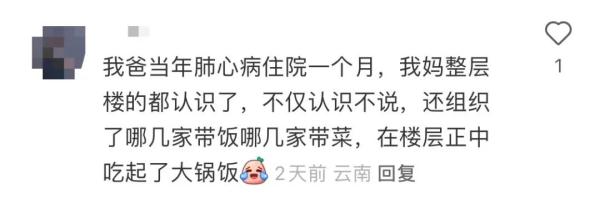 长沙女子住院生娃，社牛母亲在旁表演劈叉！网友：令人羡慕