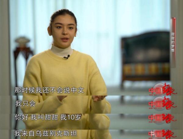 乌兹别克斯坦女孩古甜甜：开出梦想之花！